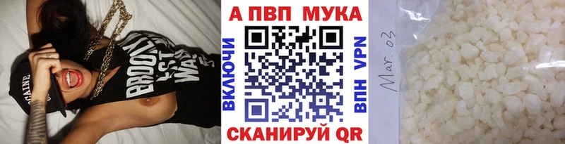 как найти закладки Ермолино Alpha-PVP мука