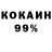 Кокаин 97% Alyona His