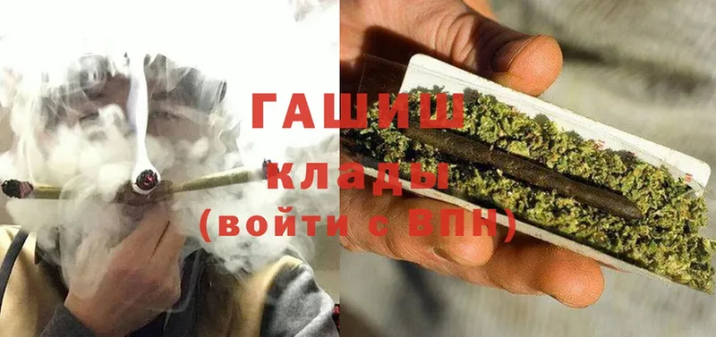 ГАШИШ hashish  Ермолино 