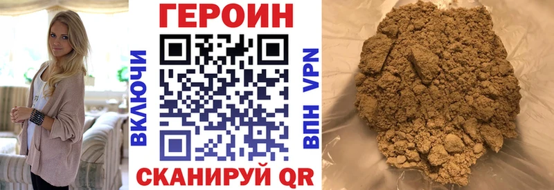 Героин белый  Ермолино 