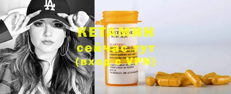 КЕТАМИН ketamine  Ермолино 