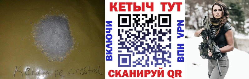 Кетамин ketamine  Ермолино 