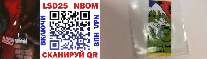 Марки 25I-NBOMe 1500мкг  мега ONION  Ермолино 
